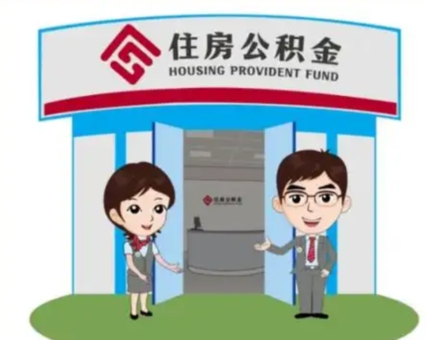 资兴离职公积金封存了怎么取出来（离职公积金账户封存怎样取出来）